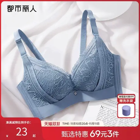 【69元3件】都市丽人小胸聚拢显大蕾丝透气五星导流聚旋杯文胸罩图片