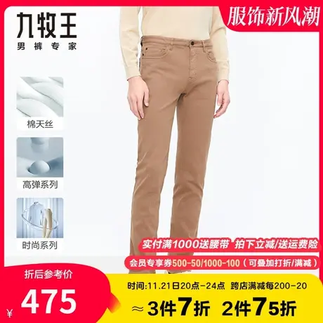 【专柜意式彩色】九牧王休闲裤男秋季新款高弹抗皱易打理柔软亲肤商品大图