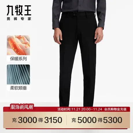 [保暖系列]九牧王男裤JA2C50723保暖西裤23秋冬新商场同款长裤SN图片