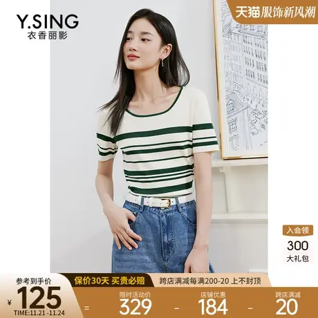 短袖条纹针织衫女衣香丽影2023年夏季新款黑科技抑菌亲肤上衣薄款图片