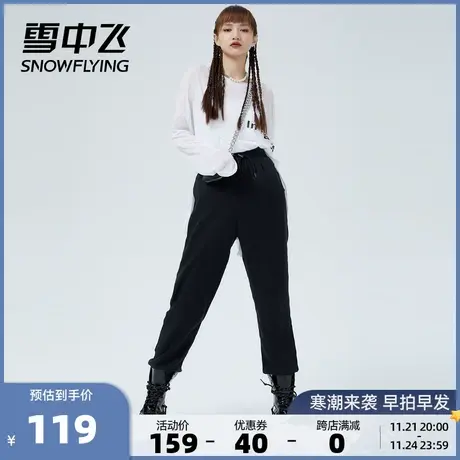 雪中飞春夏新款简约宽松透气抽绳腰休闲裤哈伦束口运动裤潮女商品大图