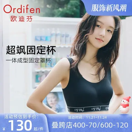 欧迪芬无钢圈运动内衣女文胸背心式无痕美背一体防震高强度防下垂商品大图