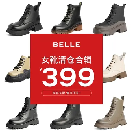 【清仓女鞋】百丽马丁靴女冬新商场同款牛皮革金属扣炸街短靴图片