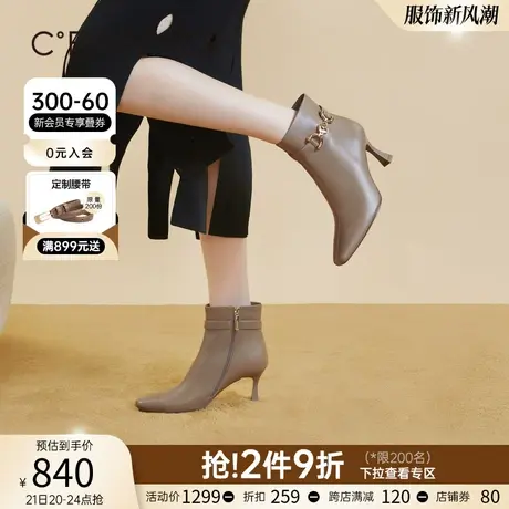 千百度细高跟靴2023新款羊皮靴时尚短靴子时装靴美拉德显瘦女鞋商品大图