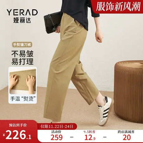 娅丽达手熨显瘦镰刀裤女2024新款春季休闲裤小个子裤子宽松哈伦裤商品大图