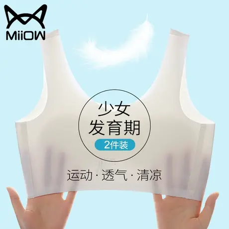 猫人少女儿童内衣发育期小学初中女高中生女孩小背心文胸夏季薄款图片