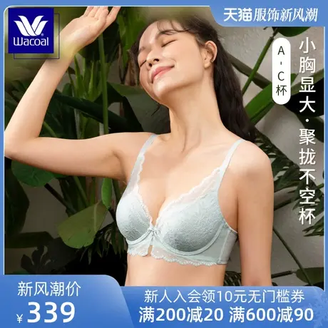 华歌尔蓝标Wacoal甜美文胸蕾丝小胸显大内衣女不空杯聚拢侧收胸罩商品大图