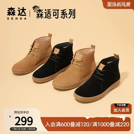 森达短靴女冬季春秋新款可可鞋纯色高帮鞋休闲时装靴ZT911AD3图片