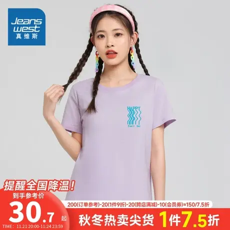 DE真维斯女装短袖T恤 2023夏季新品 减龄圆领印花纯棉体恤衫女款图片