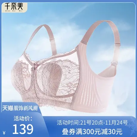 千奈美夏季薄款内衣女大胸显小文胸无钢圈透气兔耳杯防走光胸罩商品大图