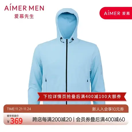 爱慕先生20SS花灰运动系列帽衫拉链长袖NS62D561图片
