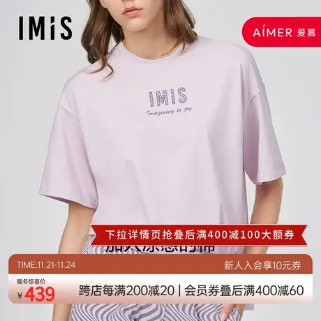 爱美丽IMIS睡衣女纯棉简约可外穿短袖上衣长裤家居服套装IM46BKZ1商品大图