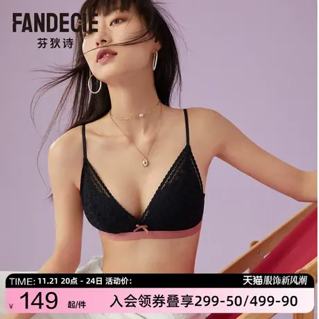 芬狄诗内衣女蕾丝bralett三角杯无钢圈小胸聚拢美背文胸FB00193商品大图