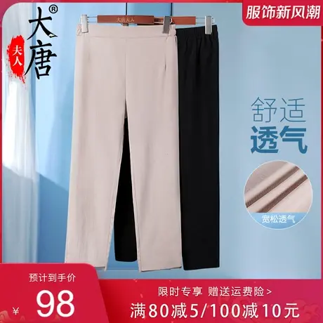 【折】裤子春秋休闲薄款50岁中老年秋装松紧九分裤女宽松简约款商品大图