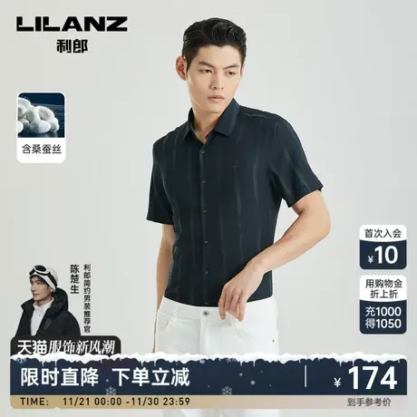 【桑蚕丝】利郎官方 短袖衬衫男士休闲条纹提花2023夏季新款衬衣商品大图