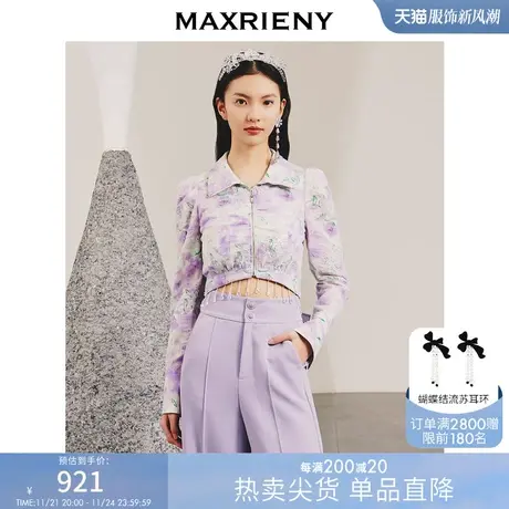 [买4免1]【商场同款】MAXRIENY优雅复古感短款夹克翻领短外套春款商品大图