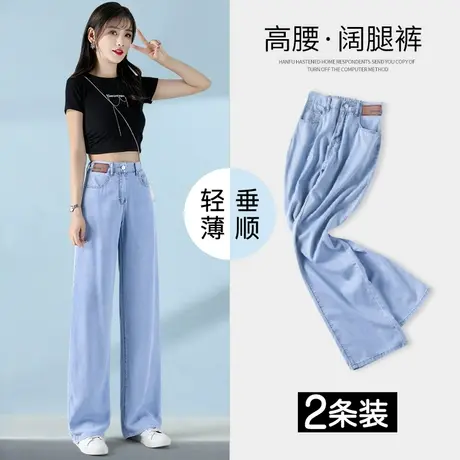 松紧腰阔腿牛仔裤女春秋2023年新款高腰显瘦百搭宽松垂感直筒裤夏图片