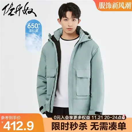佐丹奴羽绒服男春季新款鸭绒工装口袋保暖连帽羽绒外套男18072604图片