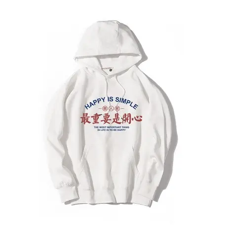 香港港剧潮牌经典个性连帽卫衣套头外套男学生做人呢最重要是开心图片