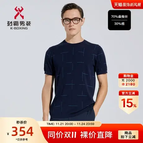 【桑蚕丝】劲霸男装男士T恤衫撞色条纹圆领商务短袖T恤BTLC2618图片