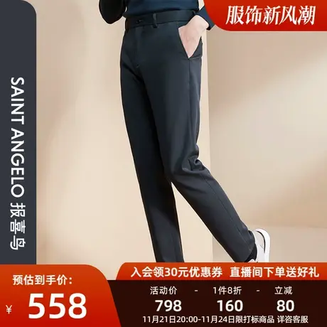 报喜鸟品牌秋季新款男士商务休闲裤时尚百搭简约纯色直筒裤男长裤商品大图