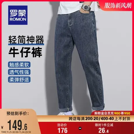 罗蒙男士时尚休闲牛仔裤2024春季新款弹力直筒裤宽松简约百搭长裤图片