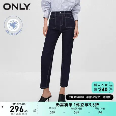 ONLY奥莱2023夏季新款原色牛仔男友风高腰九分哈伦牛仔商品大图