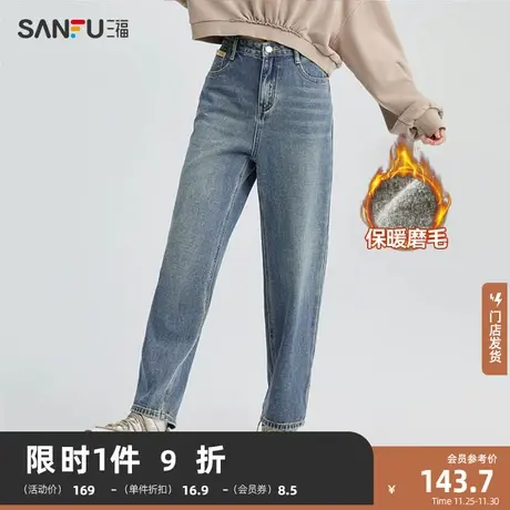 三福牛仔裤2023年新款秋冬磨毛内里哈伦裤复古高腰裤子女装477436图片