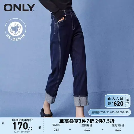【原色牛仔系列】ONLY奥莱男友风高腰翻边哈伦牛仔裤女商品大图