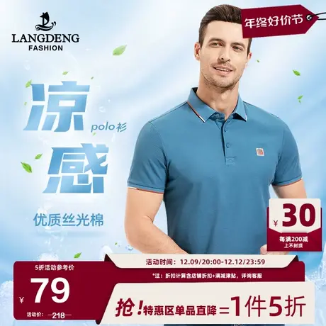 [丝光棉]浪登男士短袖POLO衫2024夏季新款凉感商务休闲百搭T恤男商品大图
