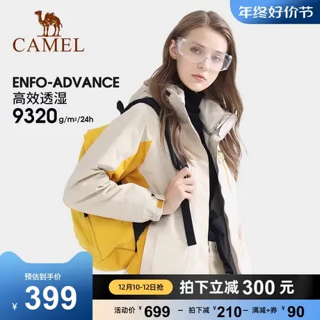骆驼冲锋衣男女拼色外套三合一可拆卸两件套户外防水防风登山服装商品大图