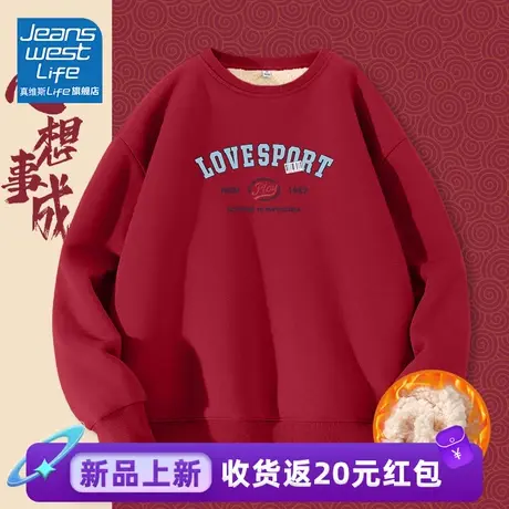 真维斯LIFE加绒加厚卫衣外套女2024本命年龙年衣服暖圆领上衣女商品大图