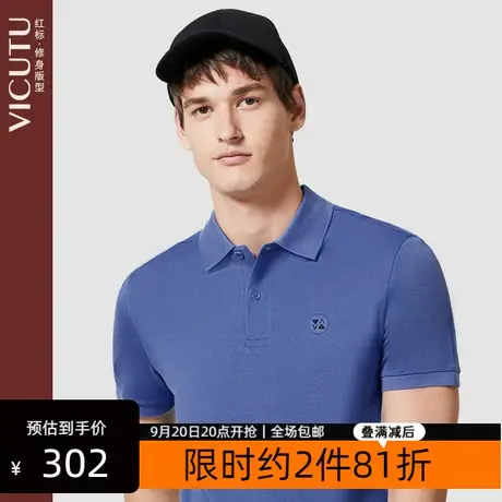 VICUTU/威可多夏季新款男士短袖T恤纯棉亲肤polo衫修身透气t恤商品大图