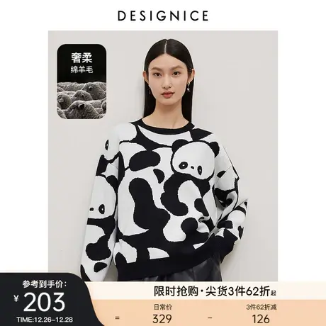 迪赛尼斯2023冬软糯风宽松羊毛衫通勤长袖圆领熊猫毛衣女商品大图