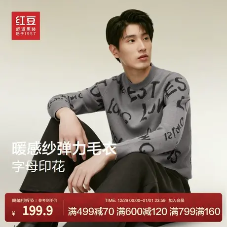 红豆字母印花针织毛衫男23秋新品休闲百搭针织毛衣保暖套头打底衫商品大图