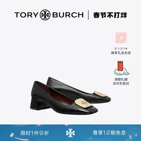 TORY BURCH 汤丽柏琦 GEORGIA方头高跟鞋单鞋 154080图片