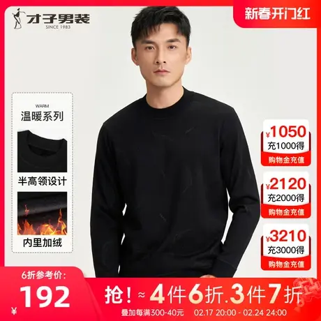 才子男装加绒半高领羊毛针织衫男2023冬季新款打底内搭保暖毛衣图片