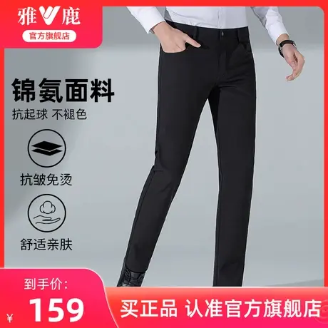 【四面弹】雅鹿休闲裤男装春夏季2024新款简约百搭直筒西服裤子男商品大图