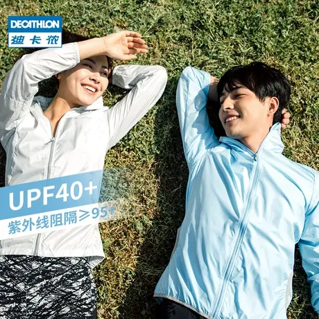 迪卡侬防晒衣男防紫外线透气皮肤衣防晒外套运动薄夏防晒服女ODH商品大图