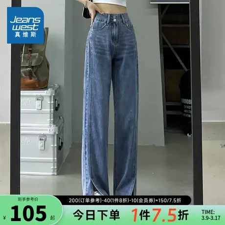 KF真维斯女款2024夏季新款 潮牌时尚百搭开叉裤脚直筒牛仔裤图片