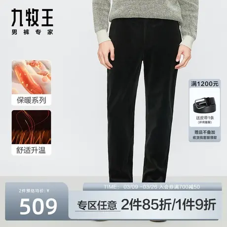 [灯芯绒]九牧王裤子男休闲裤秋冬季新款商务休闲亲肤舒适保暖长裤商品大图