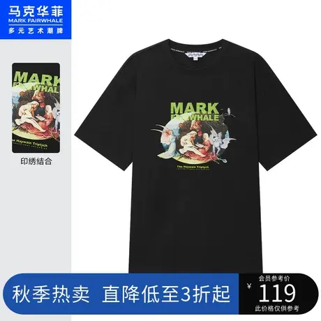 商场同马克华菲古典名画印绣结合短袖T恤男夏新图片
