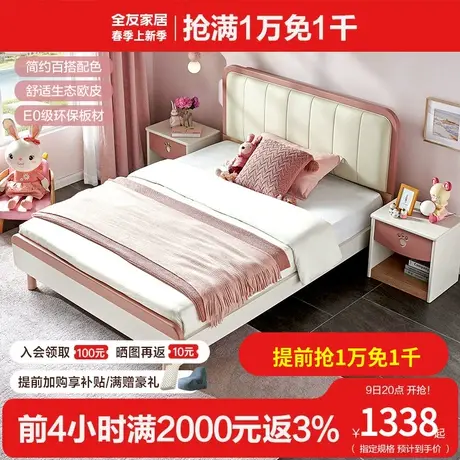 全友家私现代北欧儿童床萌趣儿童皮艺床欧皮软床儿童软床121359图片
