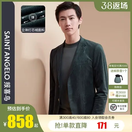 【运动西服】报喜鸟秋季新款男休闲时尚单开叉单西两粒扣便西外套图片