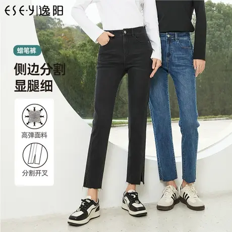 逸阳侧开叉九分烟管裤牛仔裤女2023秋季新款黑色显瘦直筒哈伦裤子图片