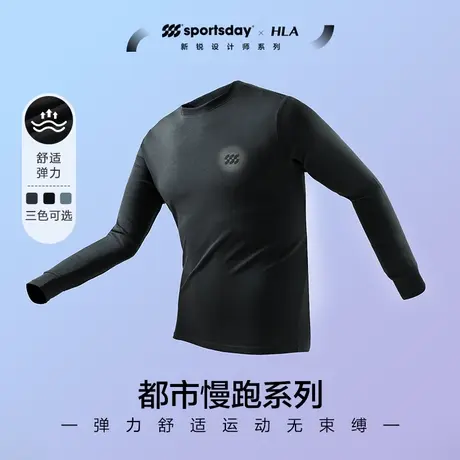 HLA/海澜之家sportsday运动弹力卫衣秋季新款圆领黑色宽松长T男图片