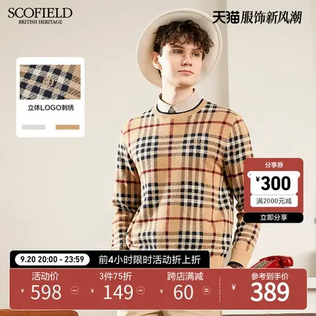 SCOFIELD男经典英伦风格纹圆领套头新潮流时尚休闲长袖毛衣商品大图