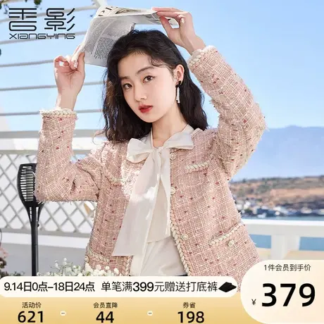 香影小香风外套女短款2023秋季新款小个子毛呢名媛风法式粉色上衣图片