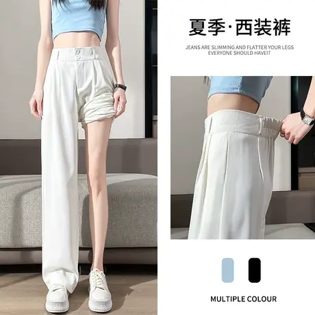 白色西装裤女春秋季款2023年新款高腰拖地阔腿裤宽松直筒休闲裤子图片