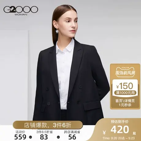 G2000女装初春新款翻驳领西装外套时尚双排扣垂坠感西服图片